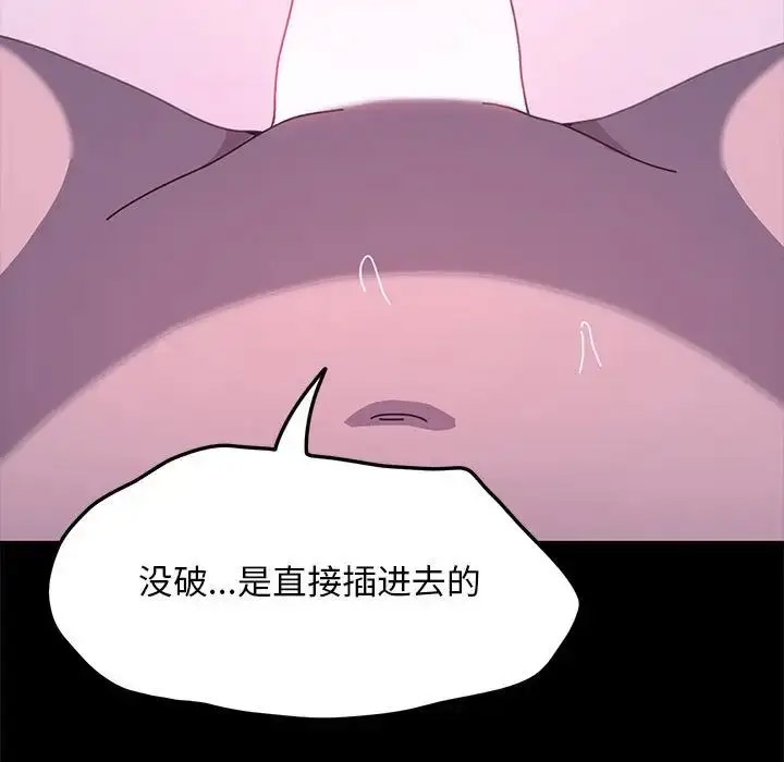 [Manhwa] My son-in-law Plot, mature woman wife#[155P]-141