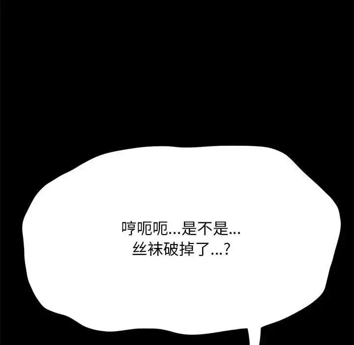 [Manhwa] My son-in-law Plot, mature woman wife#[155P]-142