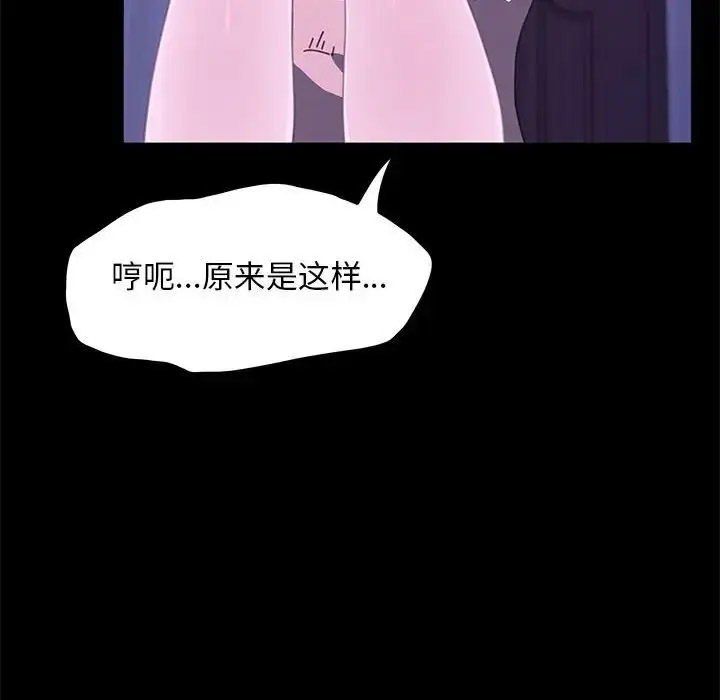 [Manhwa] My son-in-law Plot, mature woman wife#[155P]-145