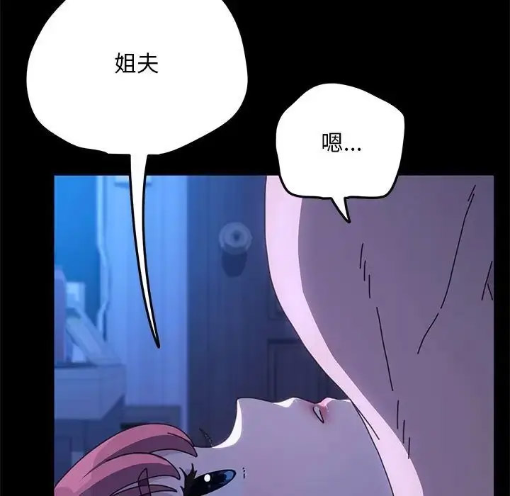 [Manhwa] My son-in-law Plot, mature woman wife#[155P]-15
