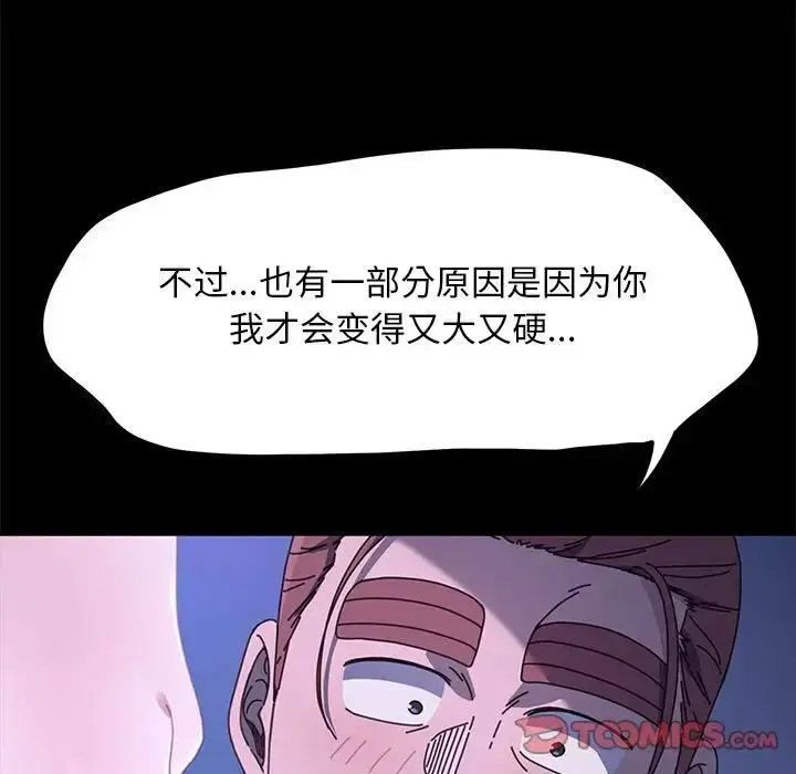 [Manhwa] My son-in-law Plot, mature woman wife#[155P]-151