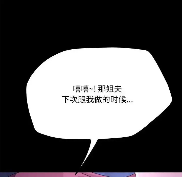 [Manhwa] My son-in-law Plot, mature woman wife#[155P]-152