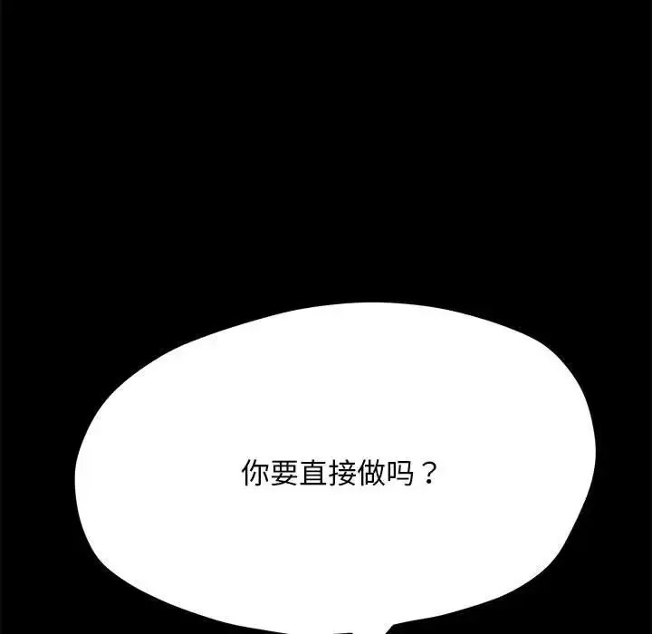 [Manhwa] My son-in-law Plot, mature woman wife#[155P]-18