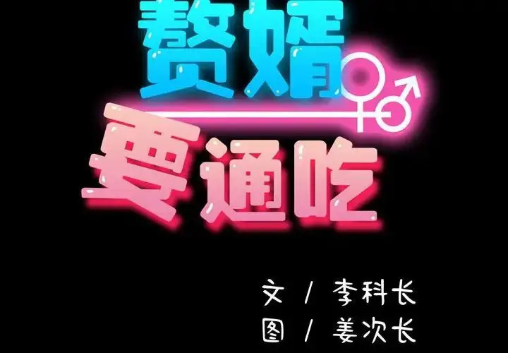[Manhwa] My son-in-law Plot, mature woman wife#[155P]-2