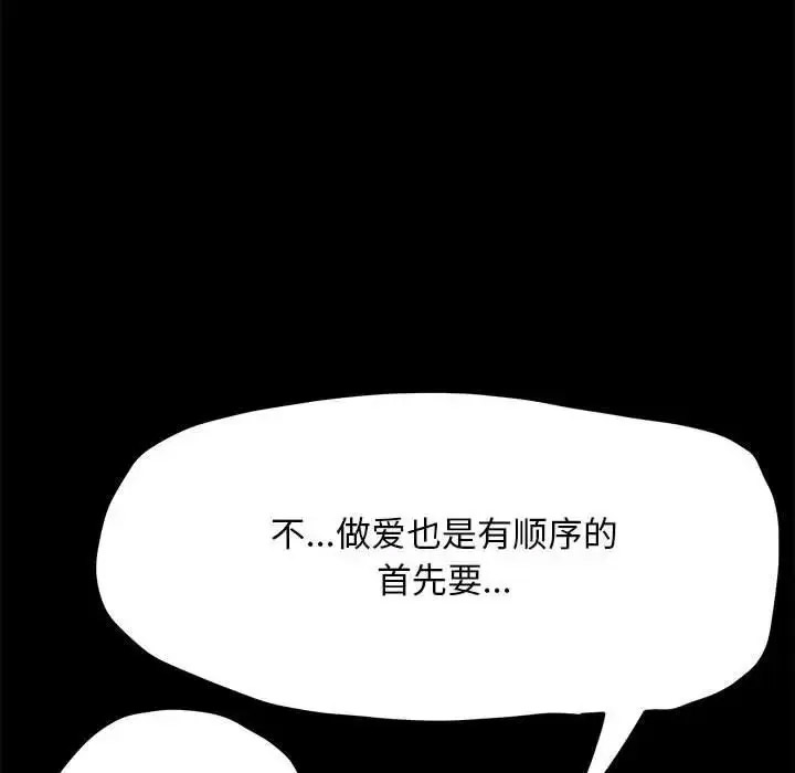 [Manhwa] My son-in-law Plot, mature woman wife#[155P]-20
