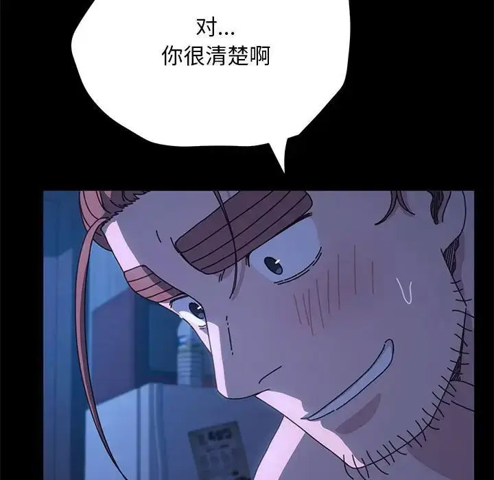 [Manhwa] My son-in-law Plot, mature woman wife#[155P]-26
