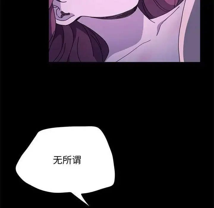 [Manhwa] My son-in-law Plot, mature woman wife#[155P]-28