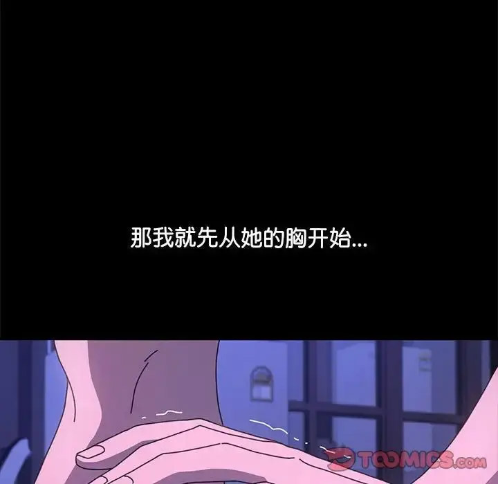 [Manhwa] My son-in-law Plot, mature woman wife#[155P]-30