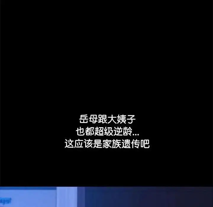 [Manhwa] My son-in-law Plot, mature woman wife#[155P]-43