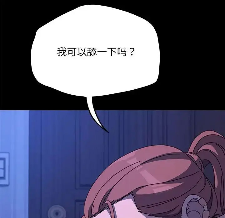 [Manhwa] My son-in-law Plot, mature woman wife#[155P]-46
