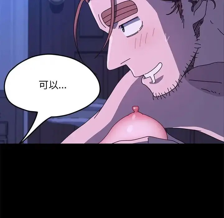 [Manhwa] My son-in-law Plot, mature woman wife#[155P]-47