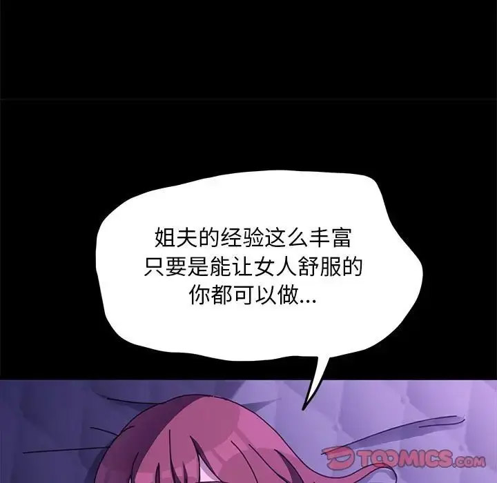 [Manhwa] My son-in-law Plot, mature woman wife#[155P]-49