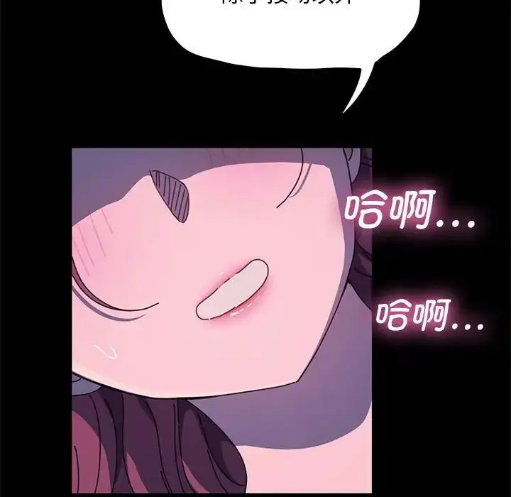 [Manhwa] My son-in-law Plot, mature woman wife#[155P]-50