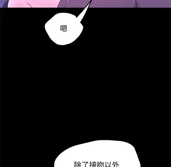 [Manhwa] My son-in-law Plot, mature woman wife#[155P]-51