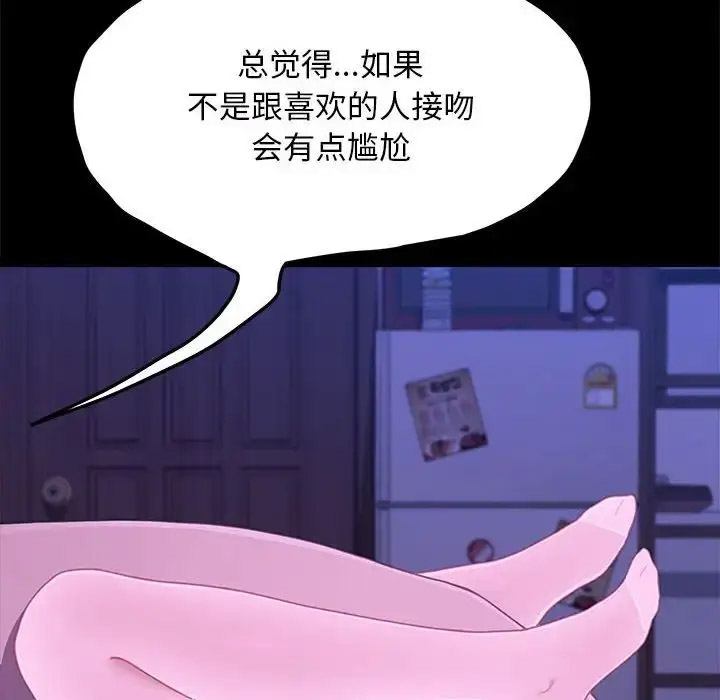 [Manhwa] My son-in-law Plot, mature woman wife#[155P]-55