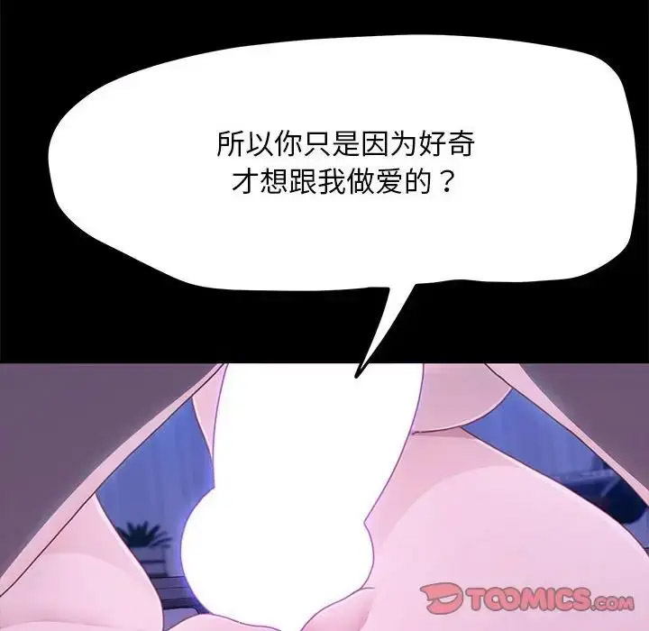 [Manhwa] My son-in-law Plot, mature woman wife#[155P]-57
