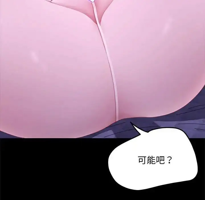 [Manhwa] My son-in-law Plot, mature woman wife#[155P]-58