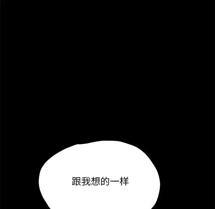 [Manhwa] My son-in-law Plot, mature woman wife#[155P]-59