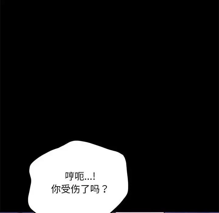 [Manhwa] My son-in-law Plot, mature woman wife#[155P]-61