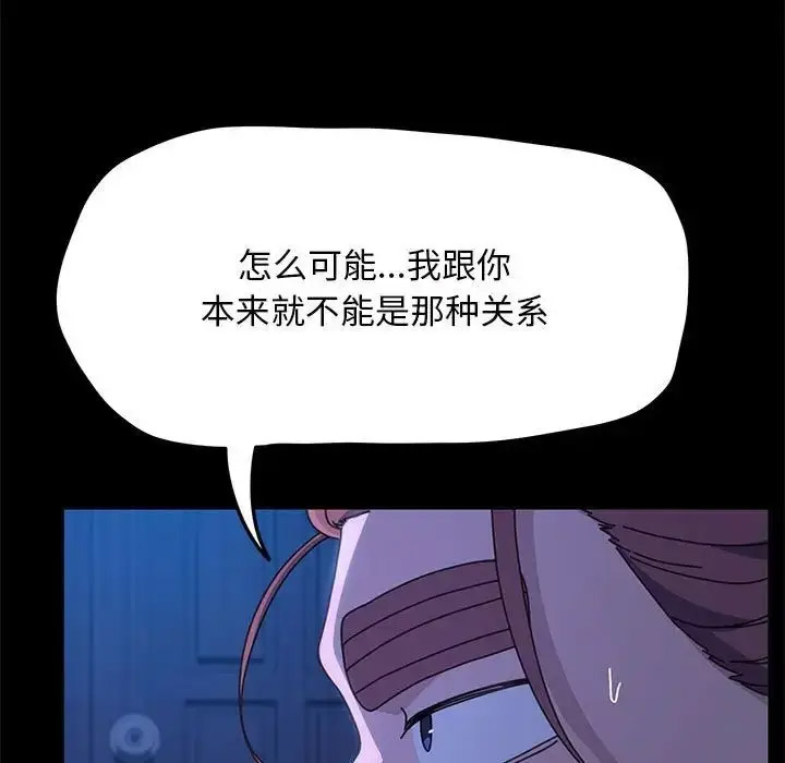 [Manhwa] My son-in-law Plot, mature woman wife#[155P]-64