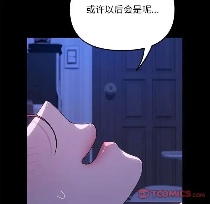[Manhwa] My son-in-law Plot, mature woman wife#[155P]-66