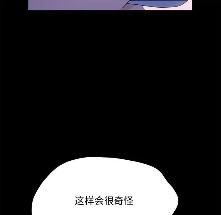 [Manhwa] My son-in-law Plot, mature woman wife#[155P]-67