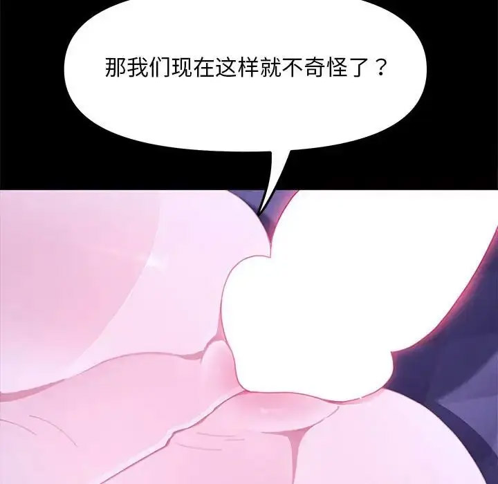 [Manhwa] My son-in-law Plot, mature woman wife#[155P]-70