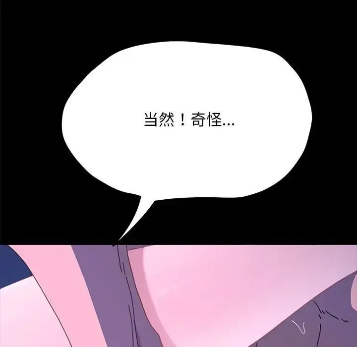 [Manhwa] My son-in-law Plot, mature woman wife#[155P]-72