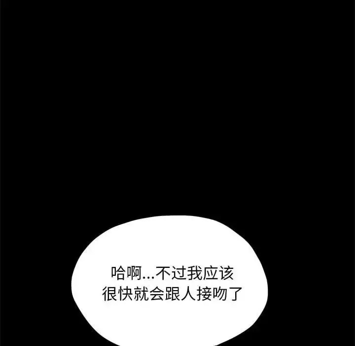 [Manhwa] My son-in-law Plot, mature woman wife#[155P]-74