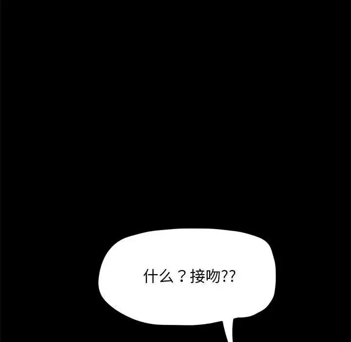 [Manhwa] My son-in-law Plot, mature woman wife#[155P]-76