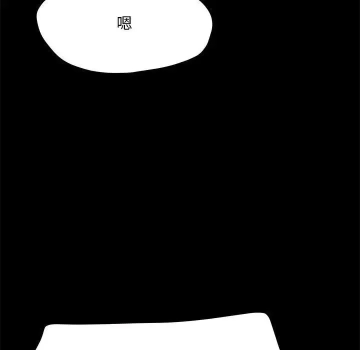 [Manhwa] My son-in-law Plot, mature woman wife#[155P]-78