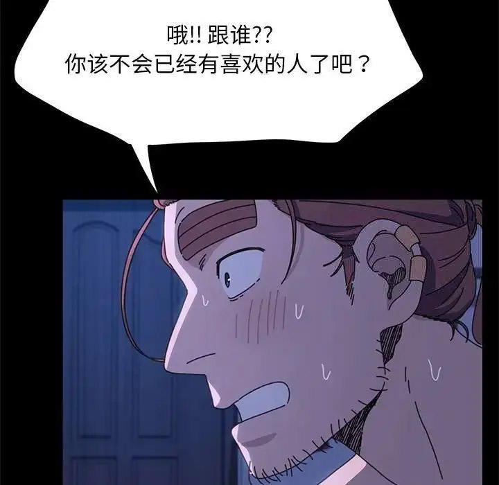 [Manhwa] My son-in-law Plot, mature woman wife#[155P]-79