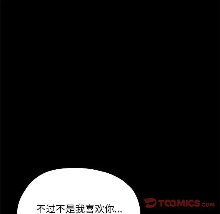 [Manhwa] My son-in-law Plot, mature woman wife#[155P]-84