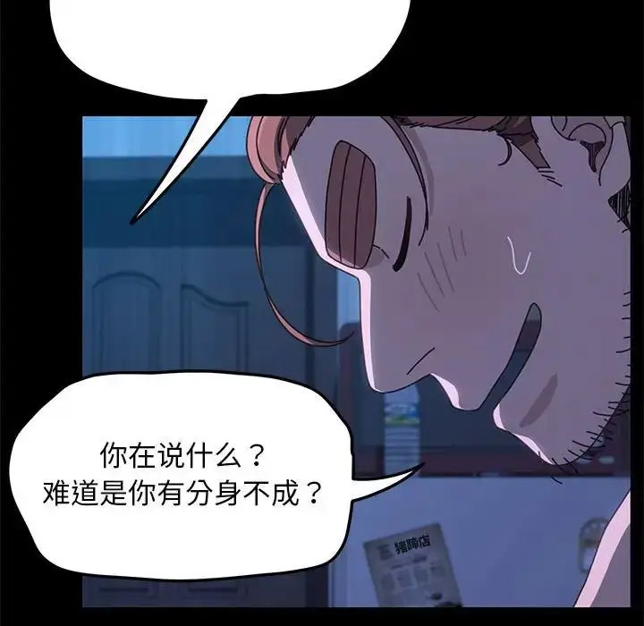 [Manhwa] My son-in-law Plot, mature woman wife#[155P]-85