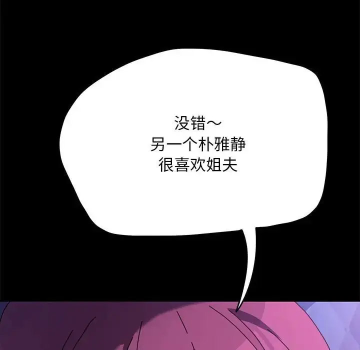 [Manhwa] My son-in-law Plot, mature woman wife#[155P]-87