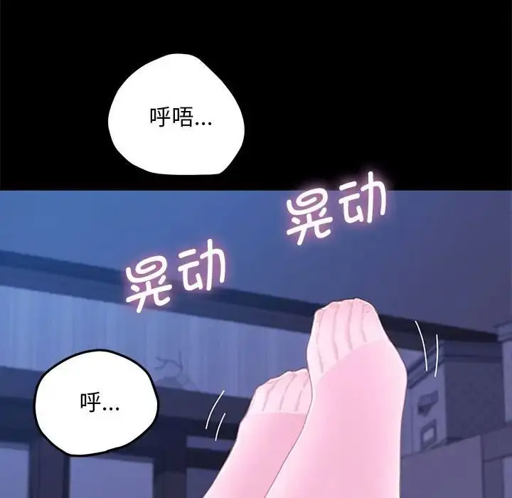 [Manhwa] My son-in-law Plot, mature woman wife#[155P]-9