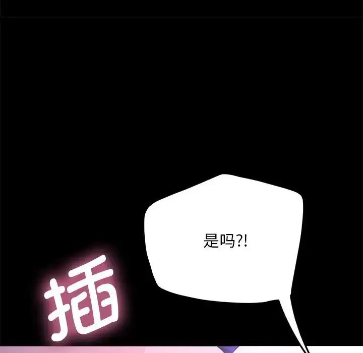 [Manhwa] My son-in-law Plot, mature woman wife#[155P]-91