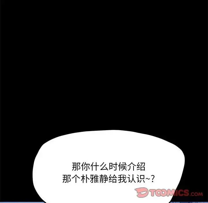 [Manhwa] My son-in-law Plot, mature woman wife#[155P]-93