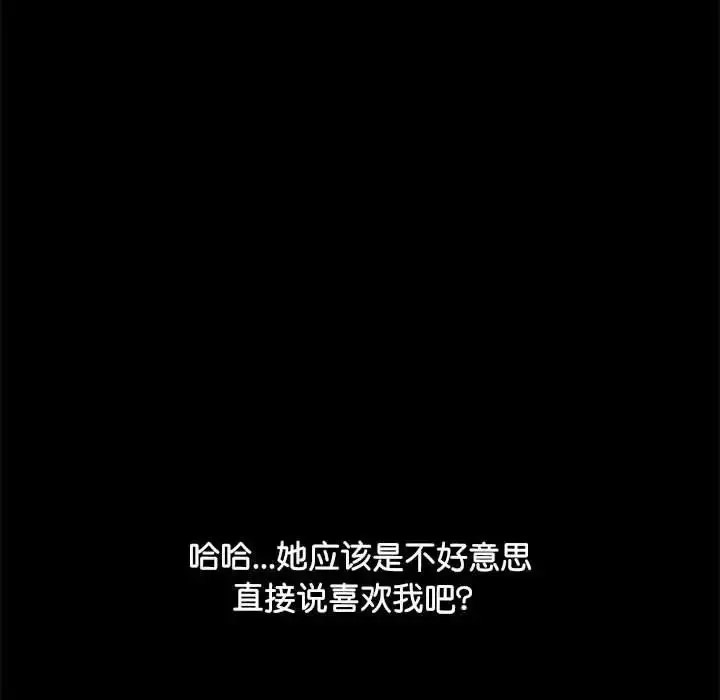 [Manhwa] My son-in-law Plot, mature woman wife#[155P]-96