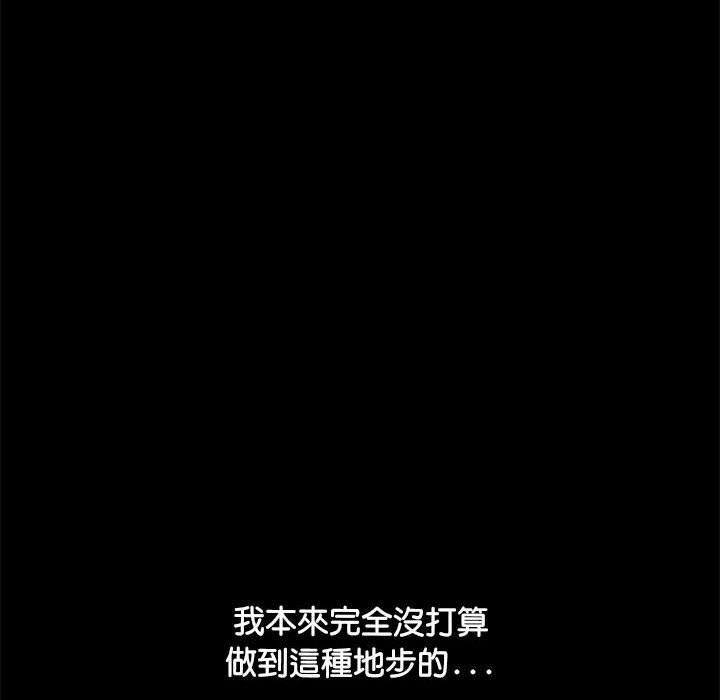 [Manhwa] My son-in-law Plot, mature woman wife#[157P]-101