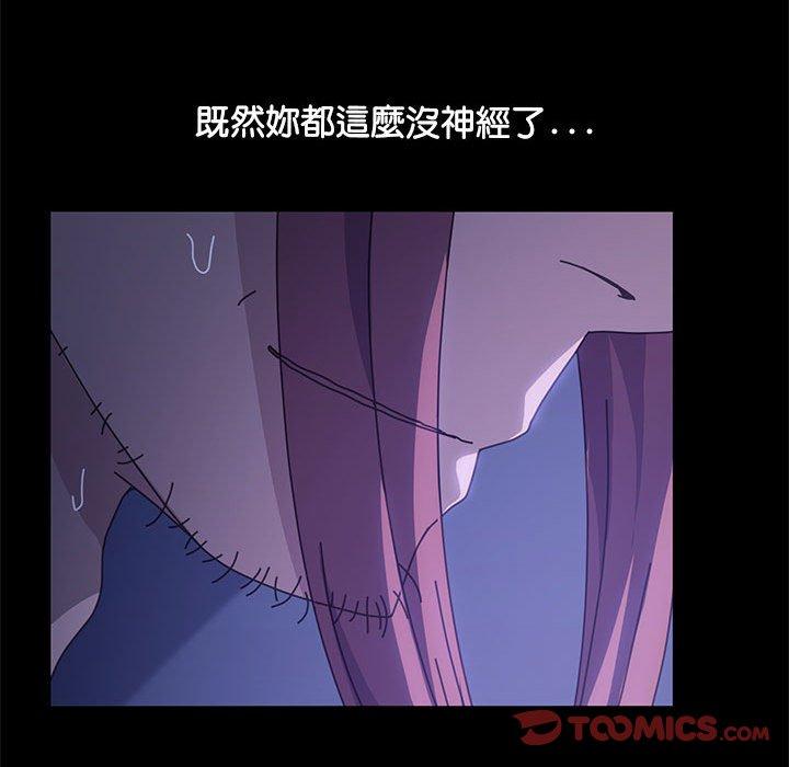 [Manhwa] My son-in-law Plot, mature woman wife#[157P]-104