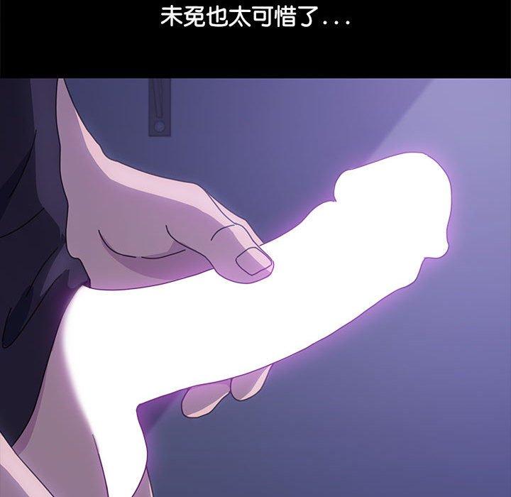[Manhwa] My son-in-law Plot, mature woman wife#[157P]-105