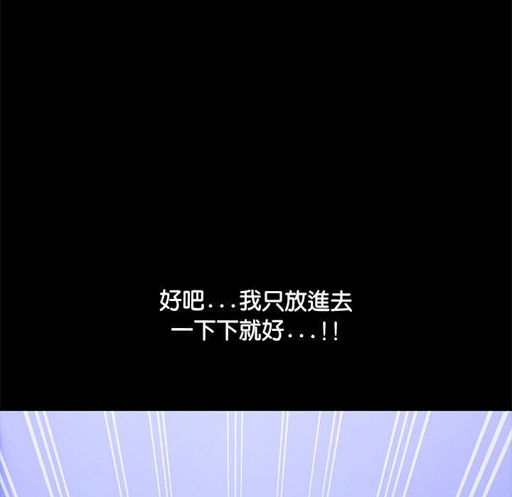 [Manhwa] My son-in-law Plot, mature woman wife#[157P]-107