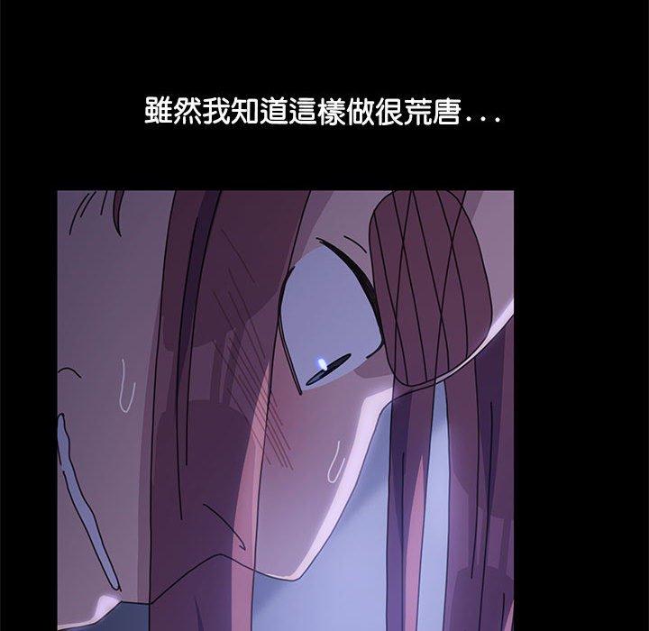 [Manhwa] My son-in-law Plot, mature woman wife#[157P]-112