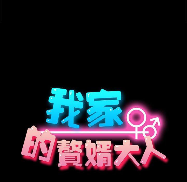 [Manhwa] My son-in-law Plot, mature woman wife#[157P]-12