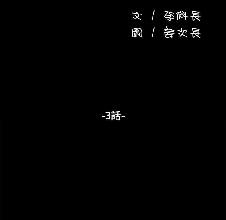 [Manhwa] My son-in-law Plot, mature woman wife#[157P]-13
