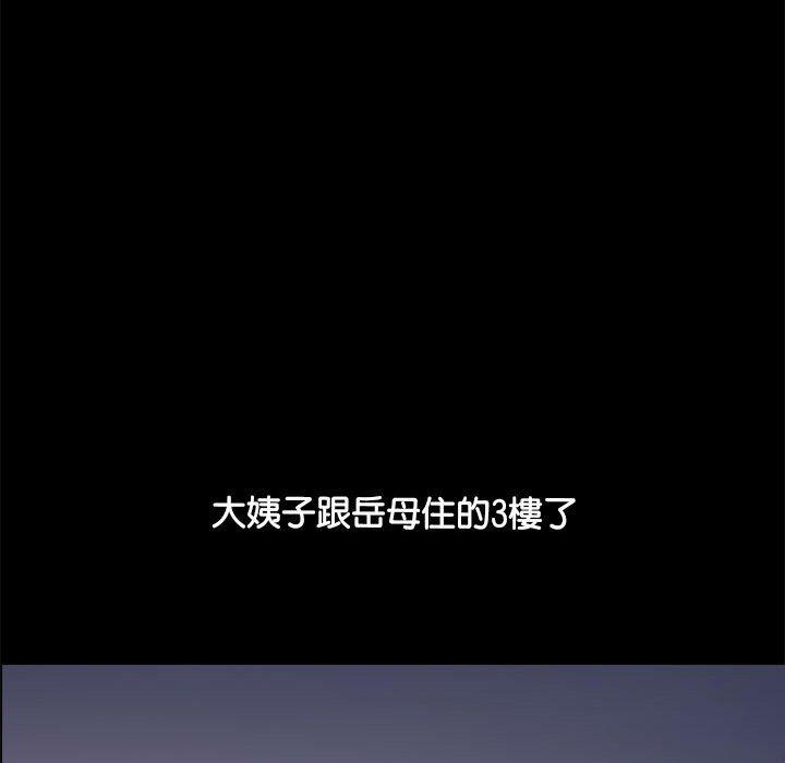 [Manhwa] My son-in-law Plot, mature woman wife#[157P]-26
