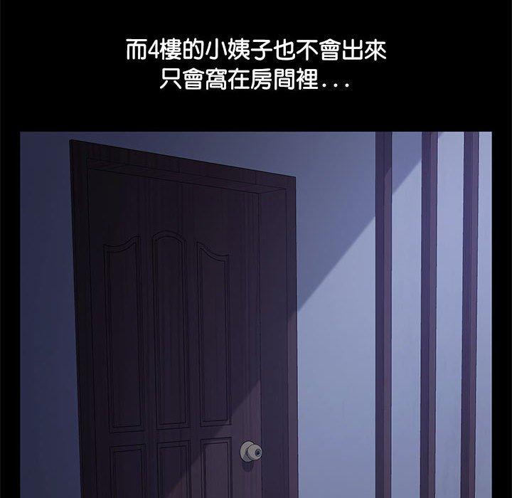 [Manhwa] My son-in-law Plot, mature woman wife#[157P]-54