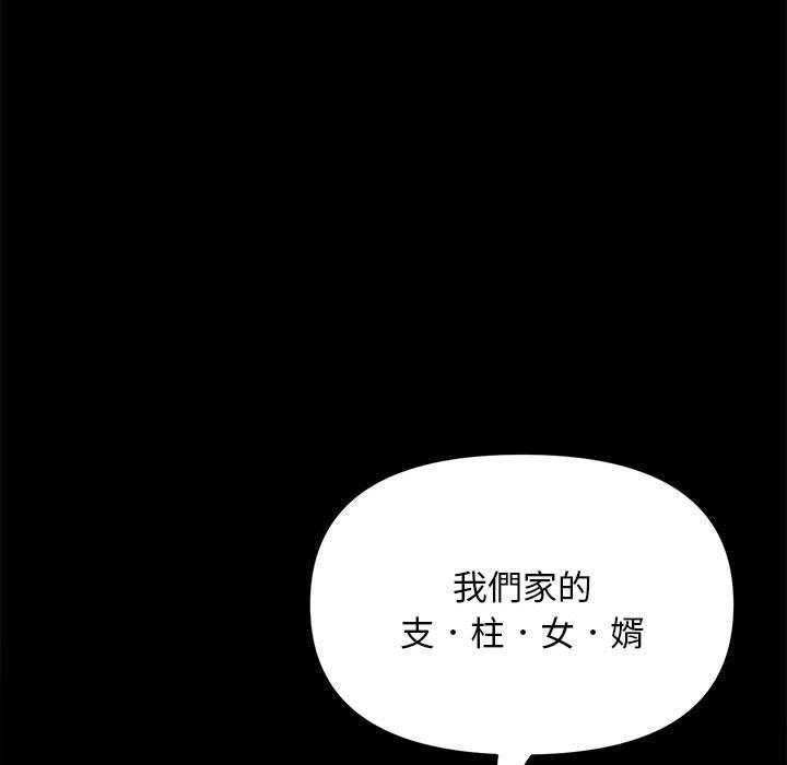 [Manhwa] My son-in-law Plot, mature woman wife#[157P]-69