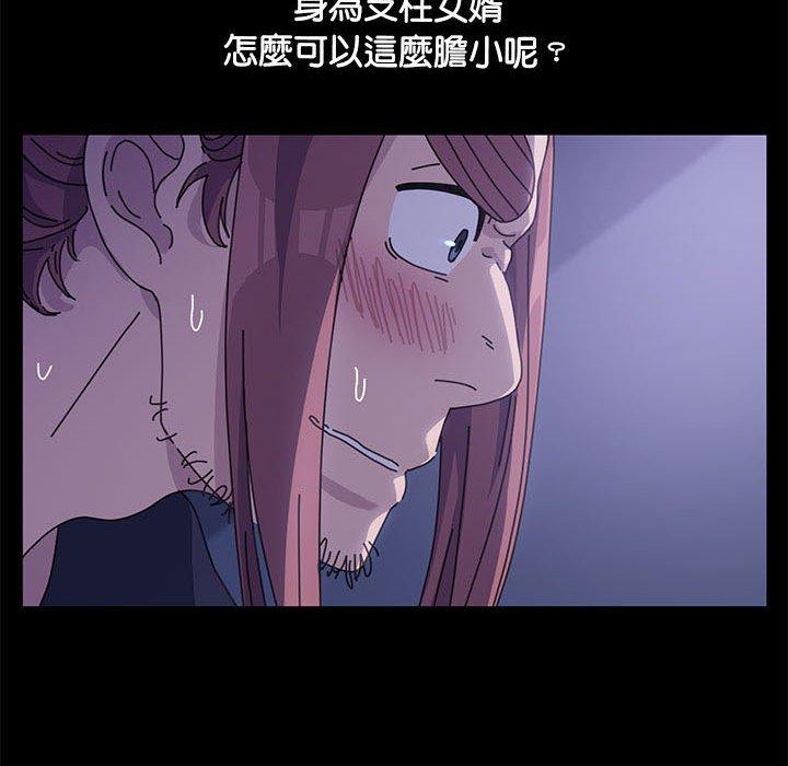 [Manhwa] My son-in-law Plot, mature woman wife#[157P]-75